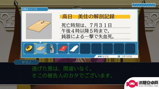 逆转裁判2第一章攻略 逆转裁判123成步堂合辑全图文流程攻略