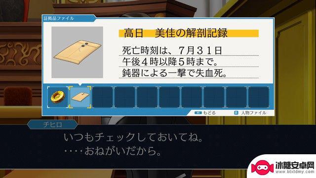 逆转裁判2第一章攻略 逆转裁判123成步堂合辑全图文流程攻略