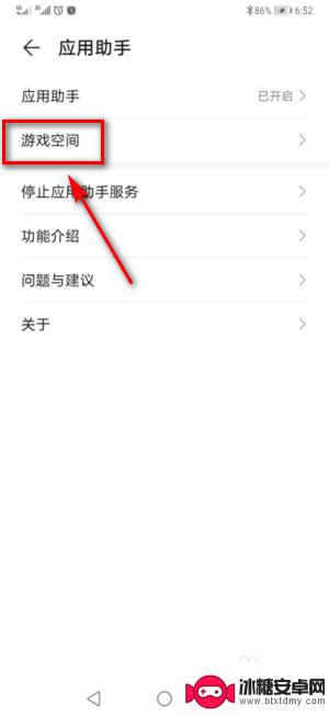 手机游戏图片怎么添加 华为手机如何将游戏空间添加到桌面