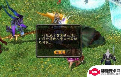 魔域手游怎么飞升任务攻略 魔域飞升成神攻略副本攻略