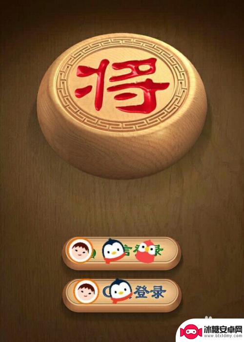 天天象棋如何用软件下棋 天天象棋软件怎么提高下棋技巧