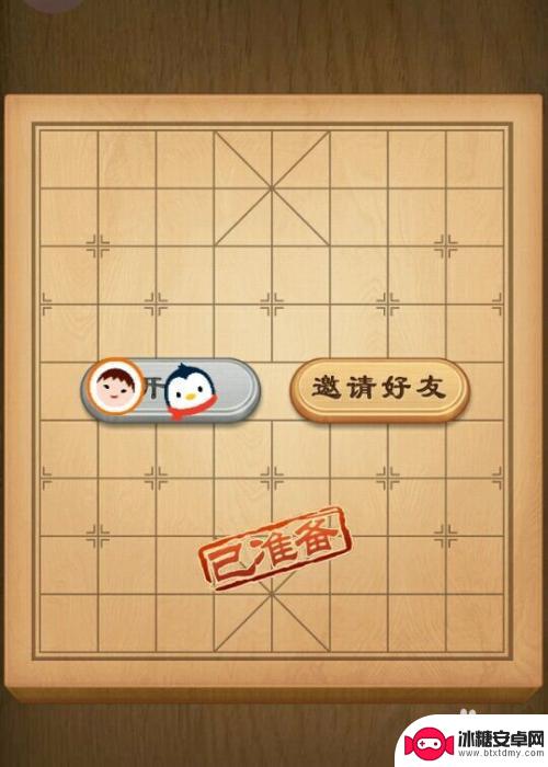 天天象棋如何用软件下棋 天天象棋软件怎么提高下棋技巧