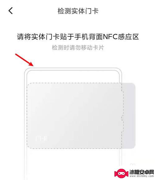 小米手机怎样添加门禁卡 小米手机nfc门禁卡添加步骤