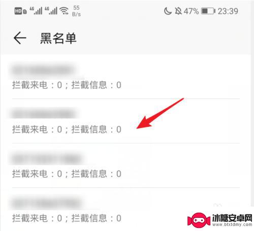 华为手机怎么查看联系人黑名单 如何在手机上查看黑名单联系人