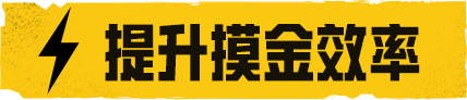 地铁逃生如何提前进入地铁? 和平精英地铁逃生新手指南