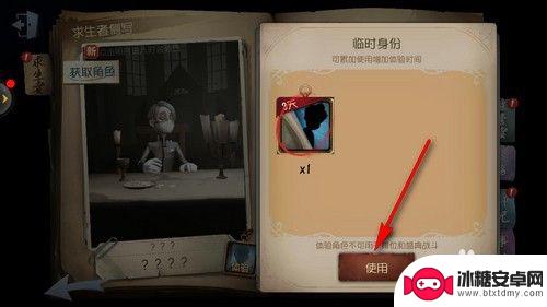 第五人格如何试玩角色 第五人格新角色试玩攻略