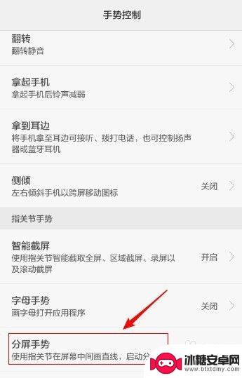 华为手机开机如何分屏操作 华为手机分屏模式怎么开启