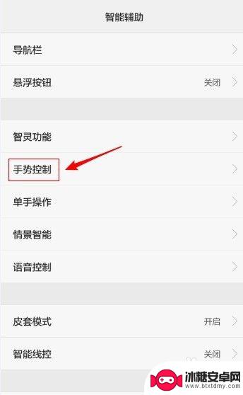华为手机开机如何分屏操作 华为手机分屏模式怎么开启