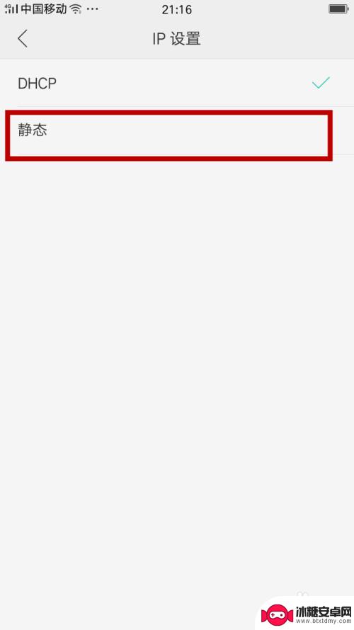 ip怎么设置手机 手机静态IP地址设置教程