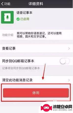 手机如何减少微信 减少微信占用手机存储空间