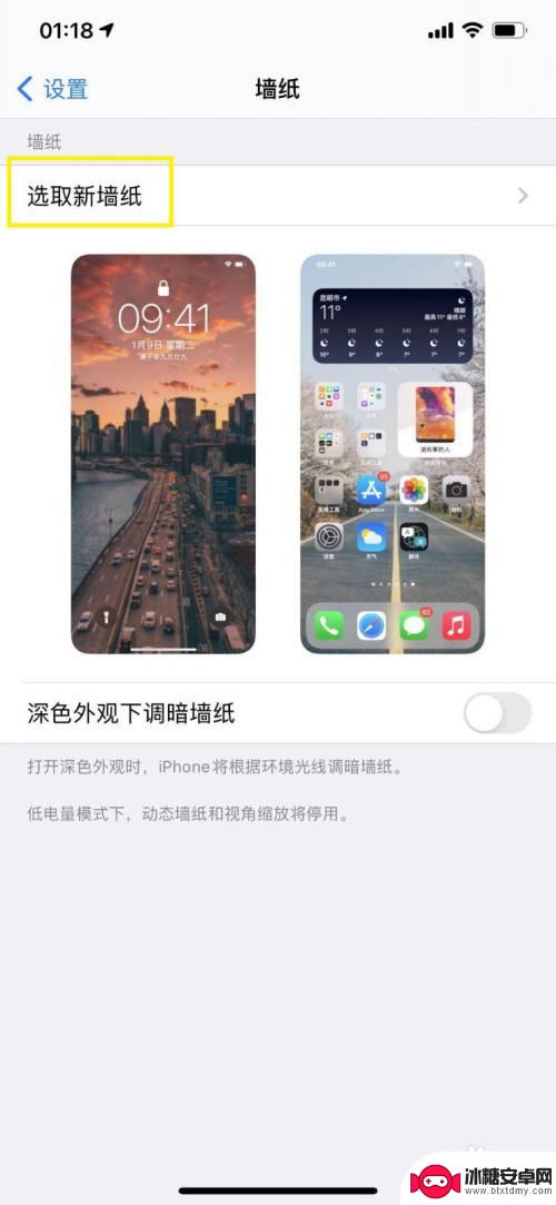 苹果屏保图片手机壁纸 苹果手机怎么把相册照片设为手机壁纸