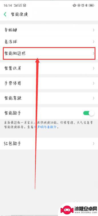 oppo手机怎么录屏呢 OPPO手机录屏功能使用方法