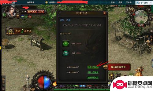 霸服传奇怎么升级快 传奇霸业高速升级攻略
