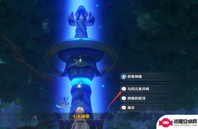 原神神像共鸣怎么切换 原神游戏中元素共鸣怎么切换