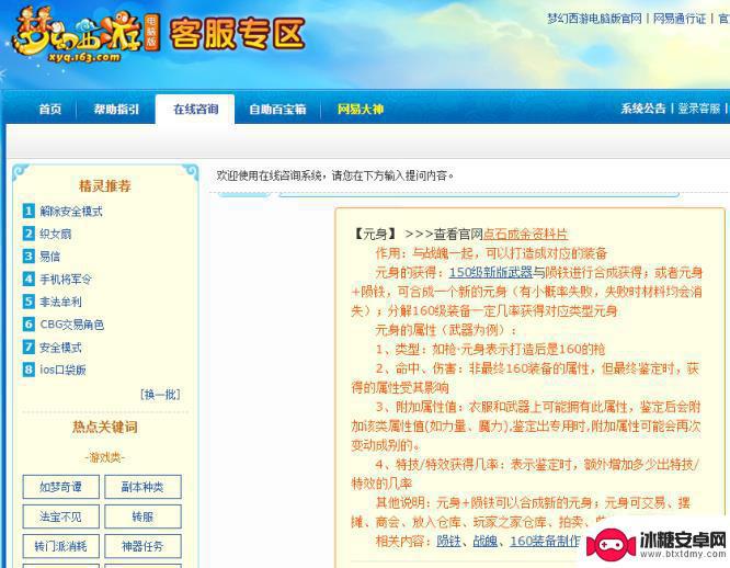 梦幻西游元身属性代表什么 梦幻西游元身属性数值范围