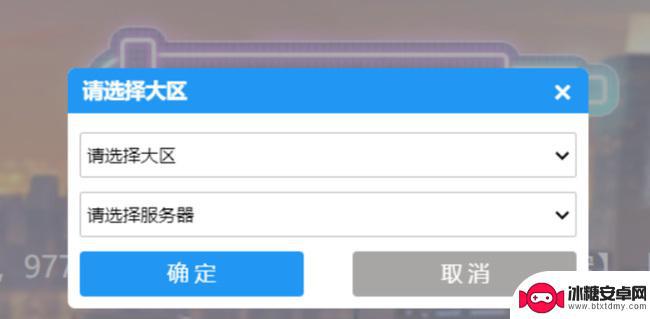qq炫舞怎么跑区 QQ炫舞跑区怎么快速通关