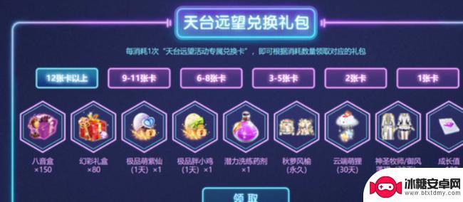 qq炫舞怎么跑区 QQ炫舞跑区怎么快速通关