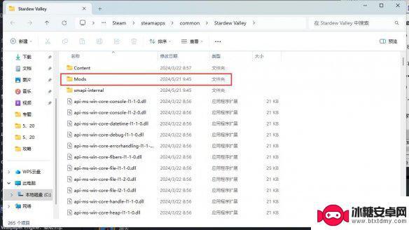 星露谷物语怎么安装 星露谷物语保姆级攻略分享