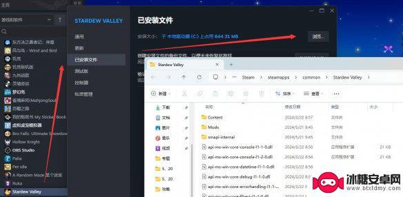 星露谷物语怎么安装 星露谷物语保姆级攻略分享