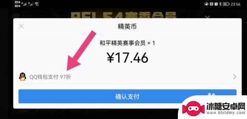 和平精英怎么用支付宝充点券 和平精英支付宝支付流程