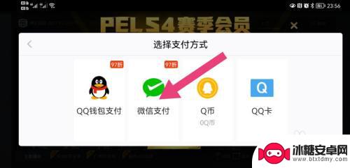 和平精英怎么用支付宝充点券 和平精英支付宝支付流程