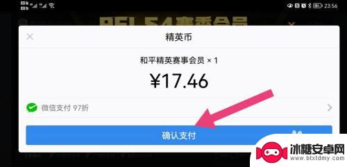 和平精英怎么用支付宝充点券 和平精英支付宝支付流程