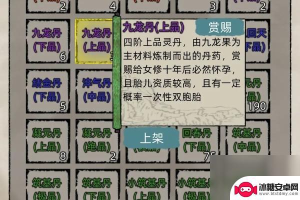 修仙家族模拟器怎么生孩子 修仙家族模拟器生孩子教程