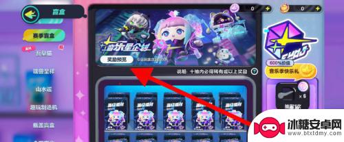 蛋仔派对如何获得耀星 蛋仔派对怎么获得耀星