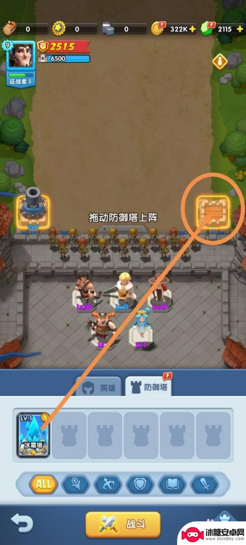 怪物联萌怎么上阵 怪物联萌防御塔上阵攻略