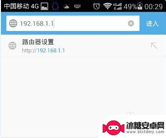 如何在手机上重新设置路由器密码 手机设置路由器wifi密码步骤