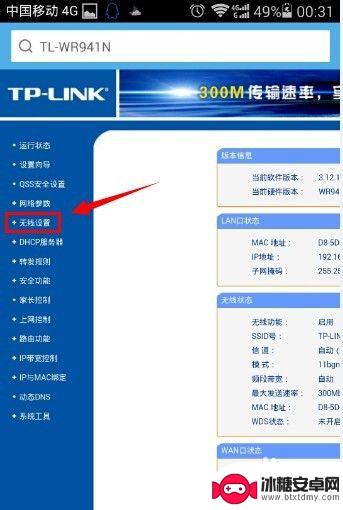 如何在手机上重新设置路由器密码 手机设置路由器wifi密码步骤
