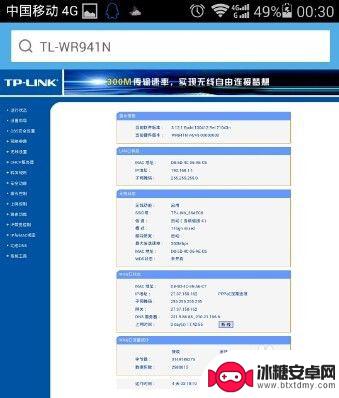 如何在手机上重新设置路由器密码 手机设置路由器wifi密码步骤