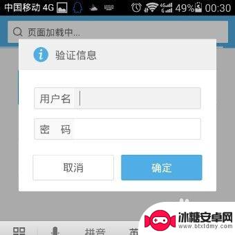 如何在手机上重新设置路由器密码 手机设置路由器wifi密码步骤