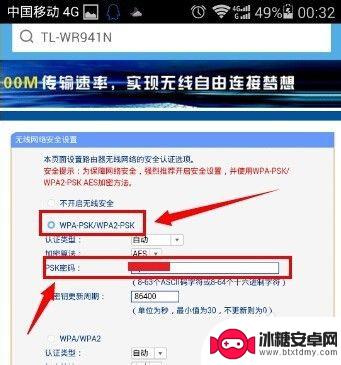 如何在手机上重新设置路由器密码 手机设置路由器wifi密码步骤