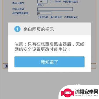 如何在手机上重新设置路由器密码 手机设置路由器wifi密码步骤