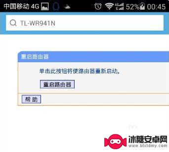 如何在手机上重新设置路由器密码 手机设置路由器wifi密码步骤