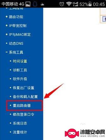 如何在手机上重新设置路由器密码 手机设置路由器wifi密码步骤