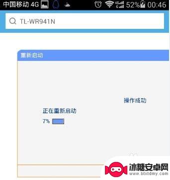 如何在手机上重新设置路由器密码 手机设置路由器wifi密码步骤