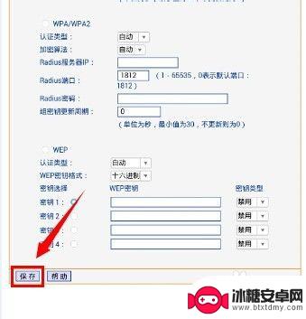 如何在手机上重新设置路由器密码 手机设置路由器wifi密码步骤