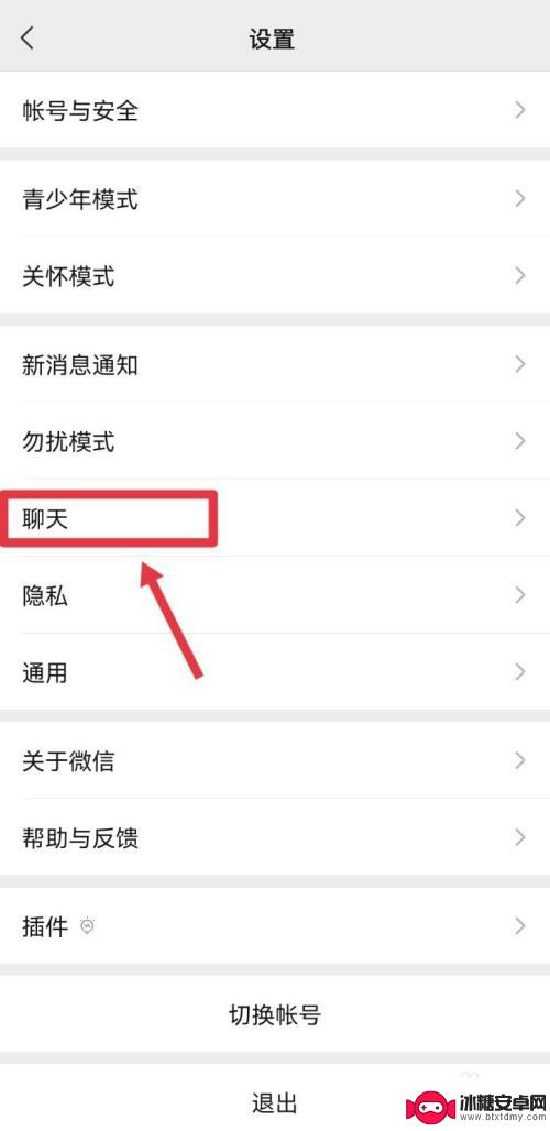 两个手机怎么互传微信聊天记录 怎么在两个手机上同步微信聊天记录