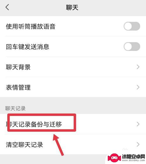 两个手机怎么互传微信聊天记录 怎么在两个手机上同步微信聊天记录