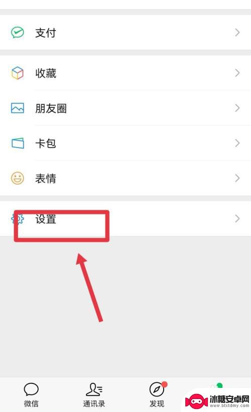 两个手机怎么互传微信聊天记录 怎么在两个手机上同步微信聊天记录