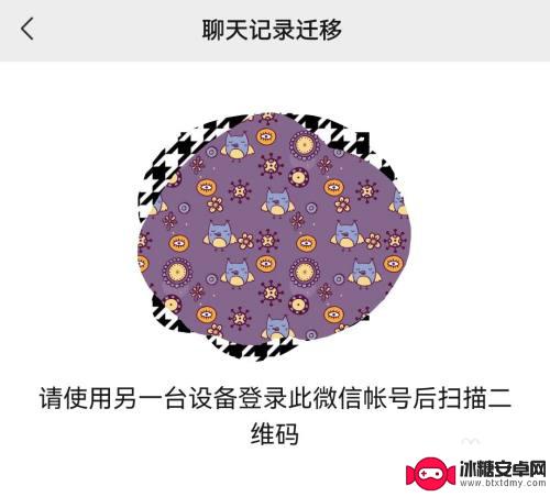 两个手机怎么互传微信聊天记录 怎么在两个手机上同步微信聊天记录