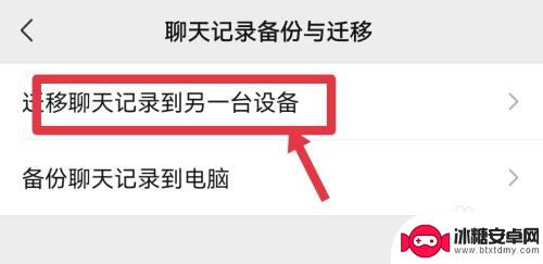 两个手机怎么互传微信聊天记录 怎么在两个手机上同步微信聊天记录