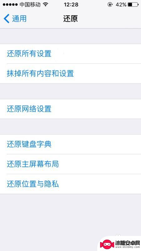 苹果手机id退出不了 如何解决苹果ID退不出来的问题