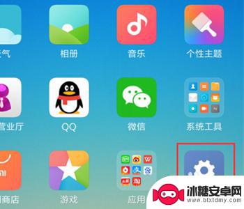 小米手机如何打开文案功能 小米手机朗读屏幕文字设置方法