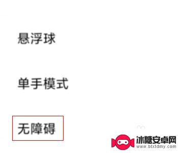 小米手机如何打开文案功能 小米手机朗读屏幕文字设置方法