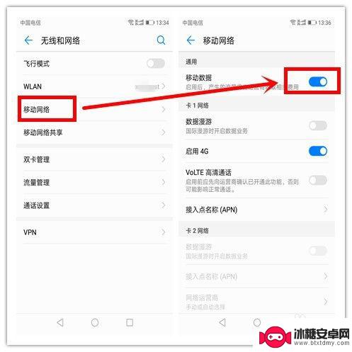 手机怎么设置不出网络状态 怎样在智能手机上设置网络访问限制