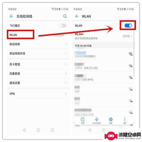手机怎么设置不出网络状态 怎样在智能手机上设置网络访问限制