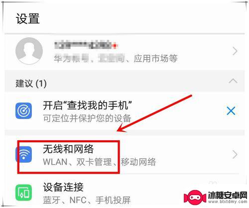 手机怎么设置不出网络状态 怎样在智能手机上设置网络访问限制